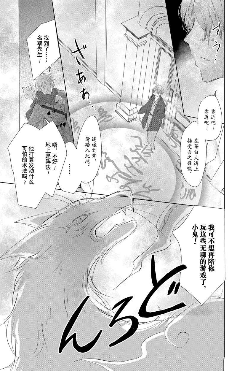 第123话 试看版