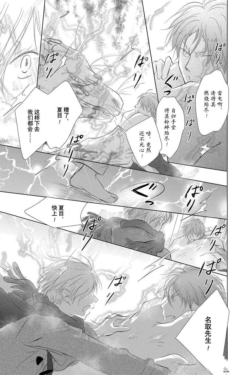 第123话 试看版