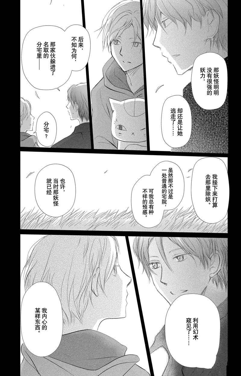 第124话 试看版