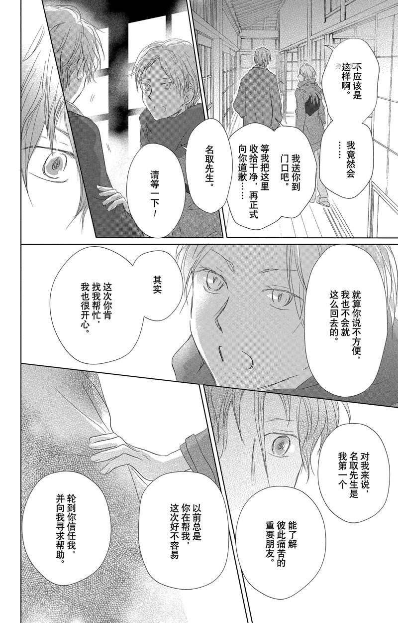 第124话 试看版