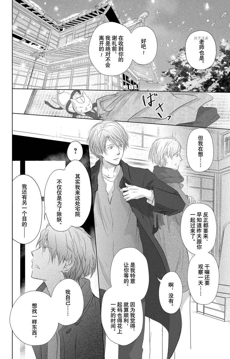 第124话 试看版