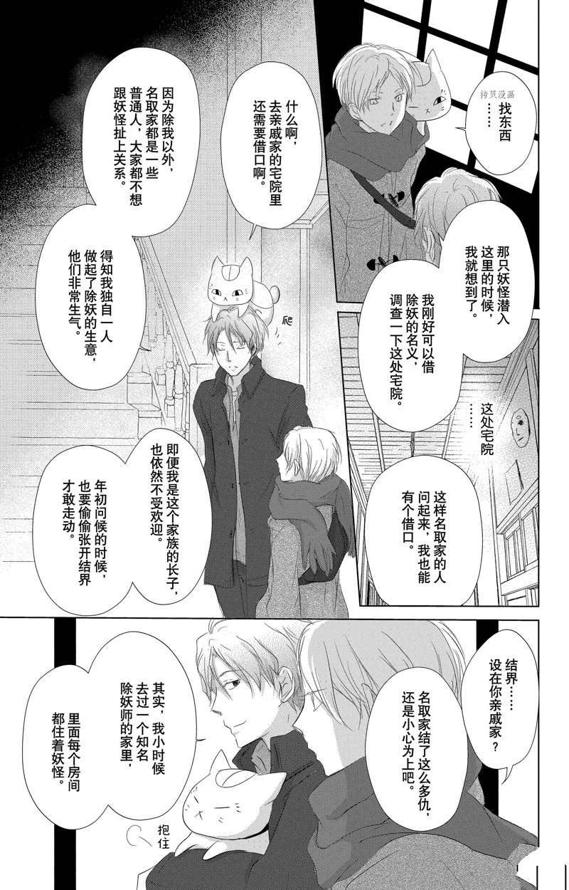 第124话 试看版