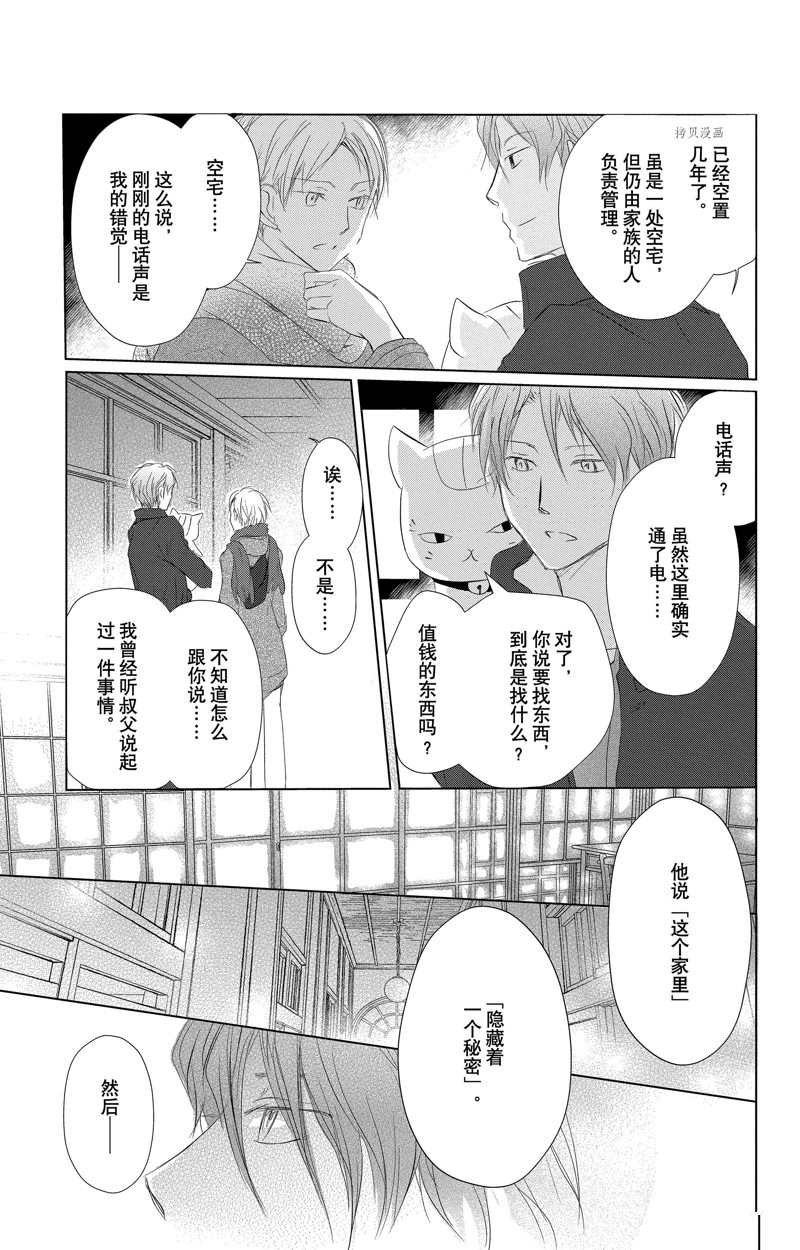 第124话 试看版