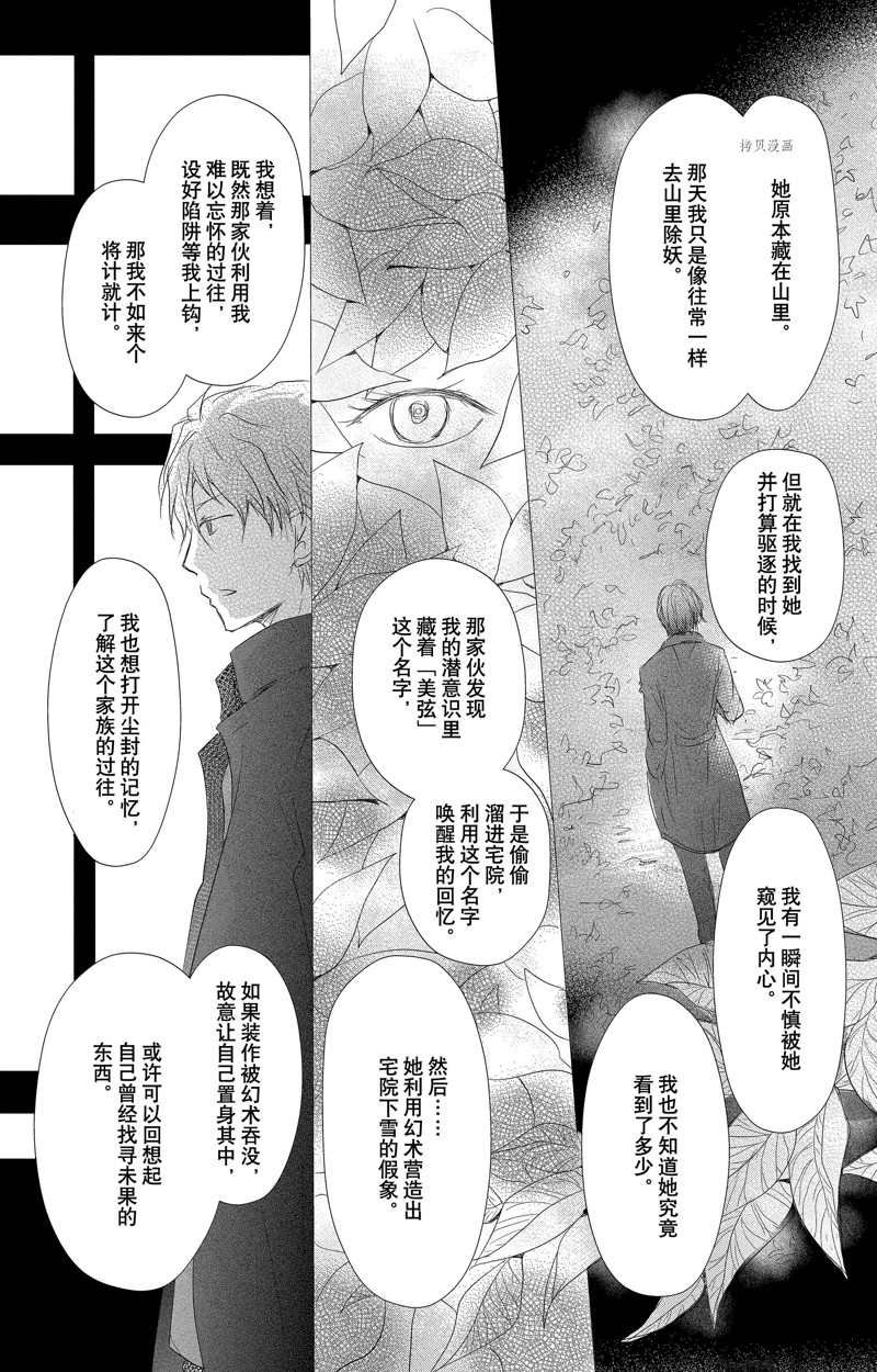 第124话 试看版
