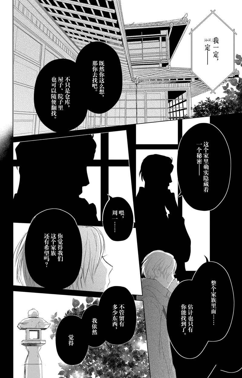 第124话 试看版