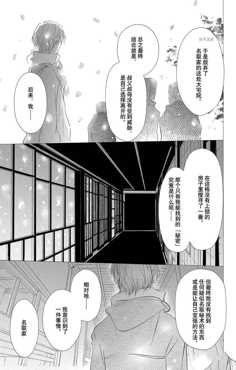 第124话 试看版