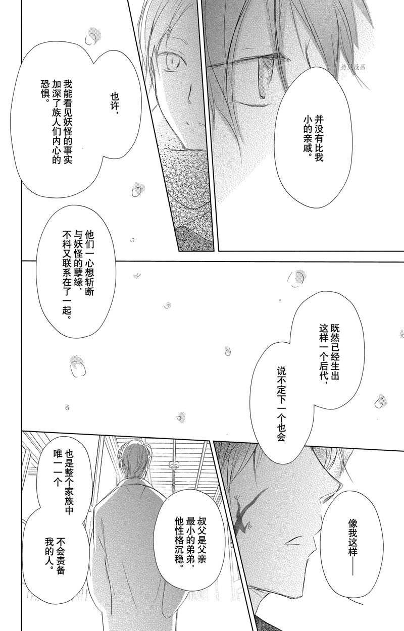 第124话 试看版