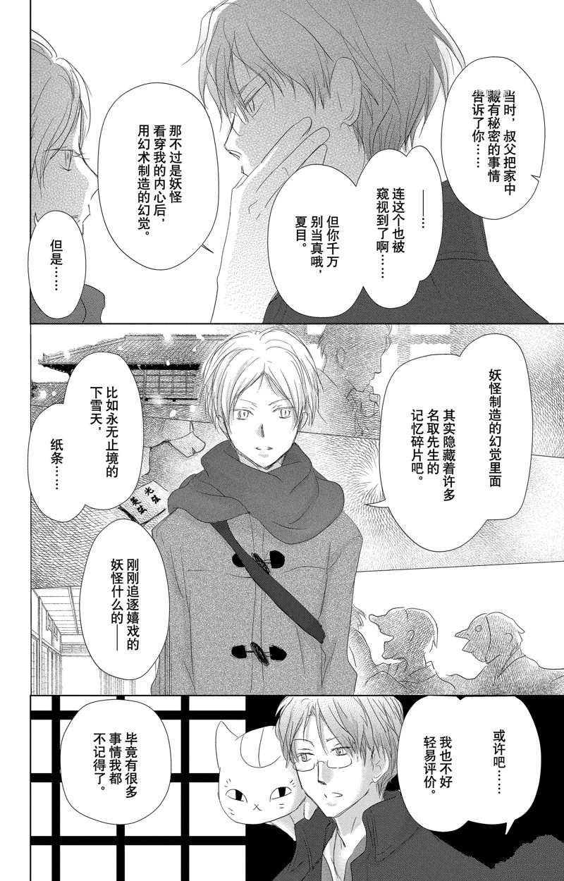第124话 试看版