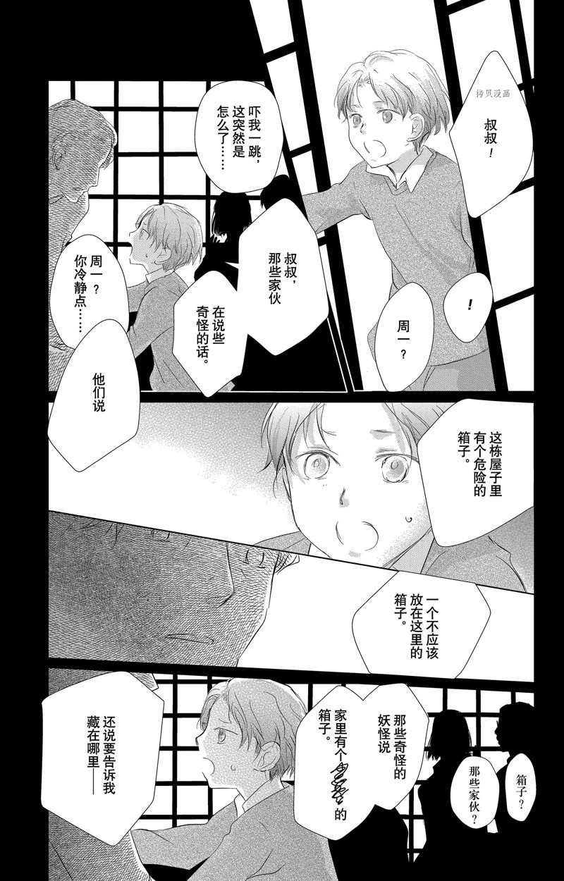 第125话 试看版
