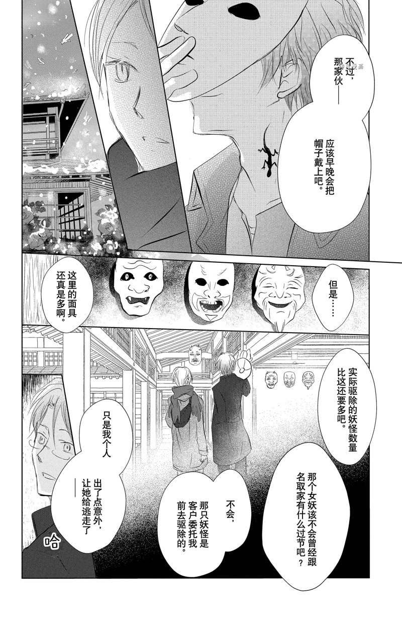 第125话 试看版