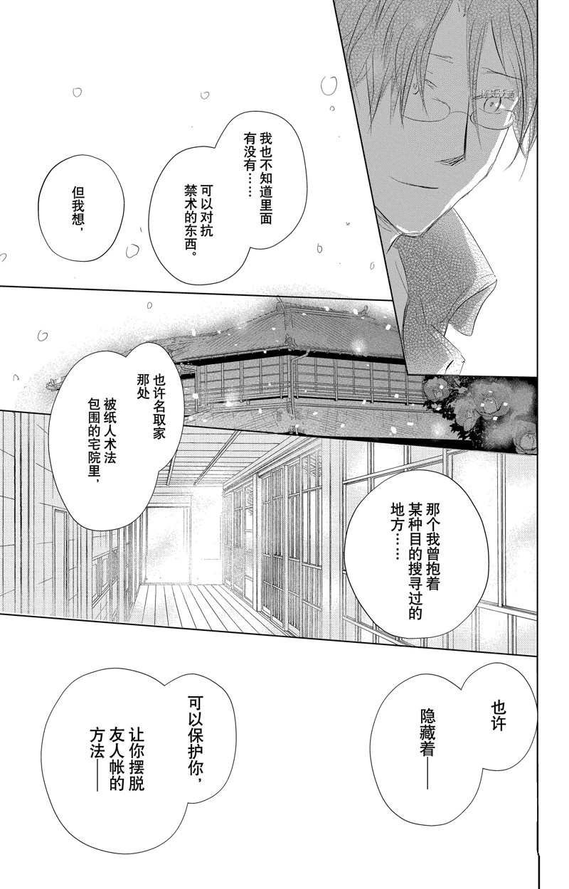 第125话 试看版