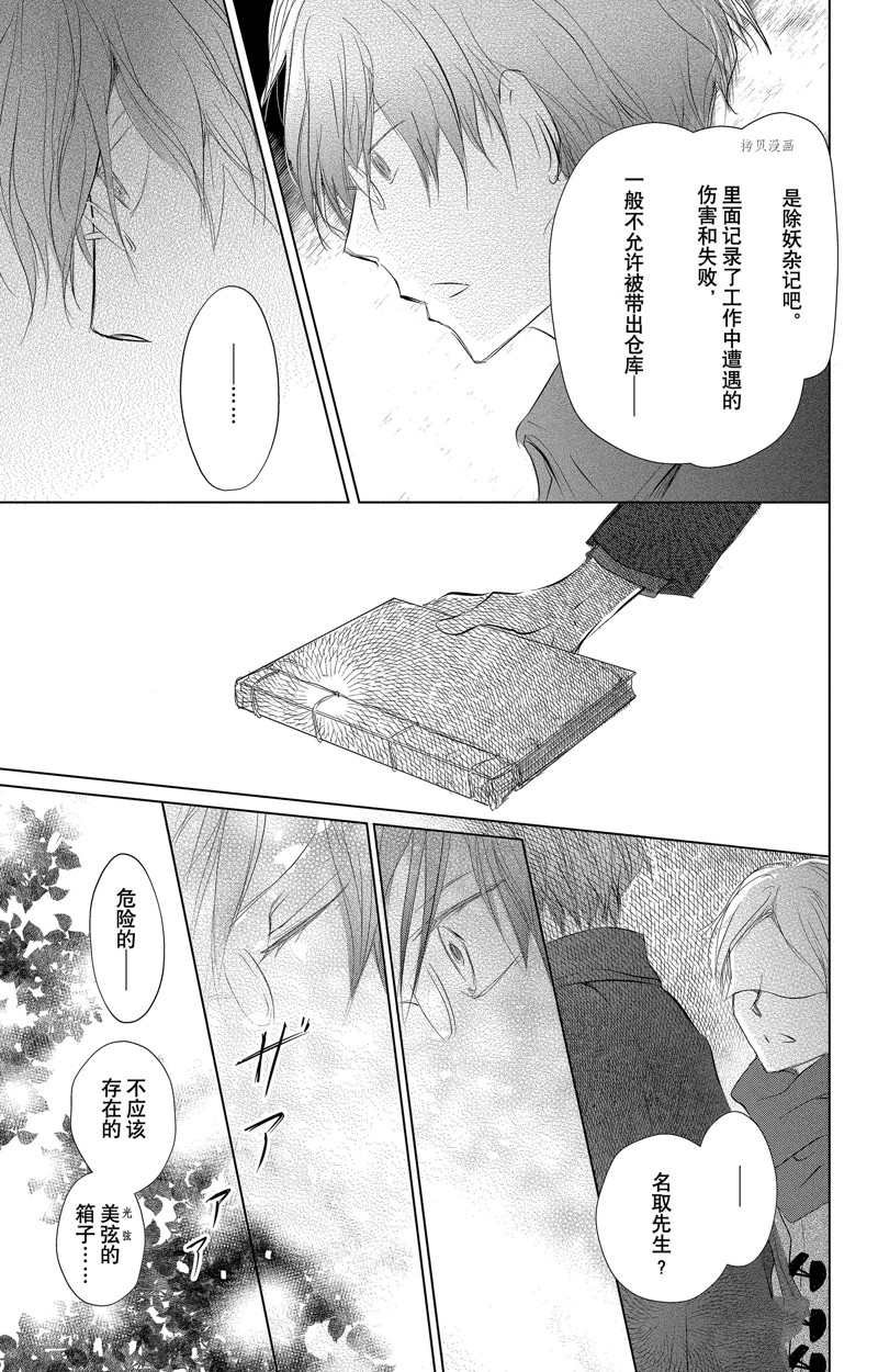 第125话 试看版