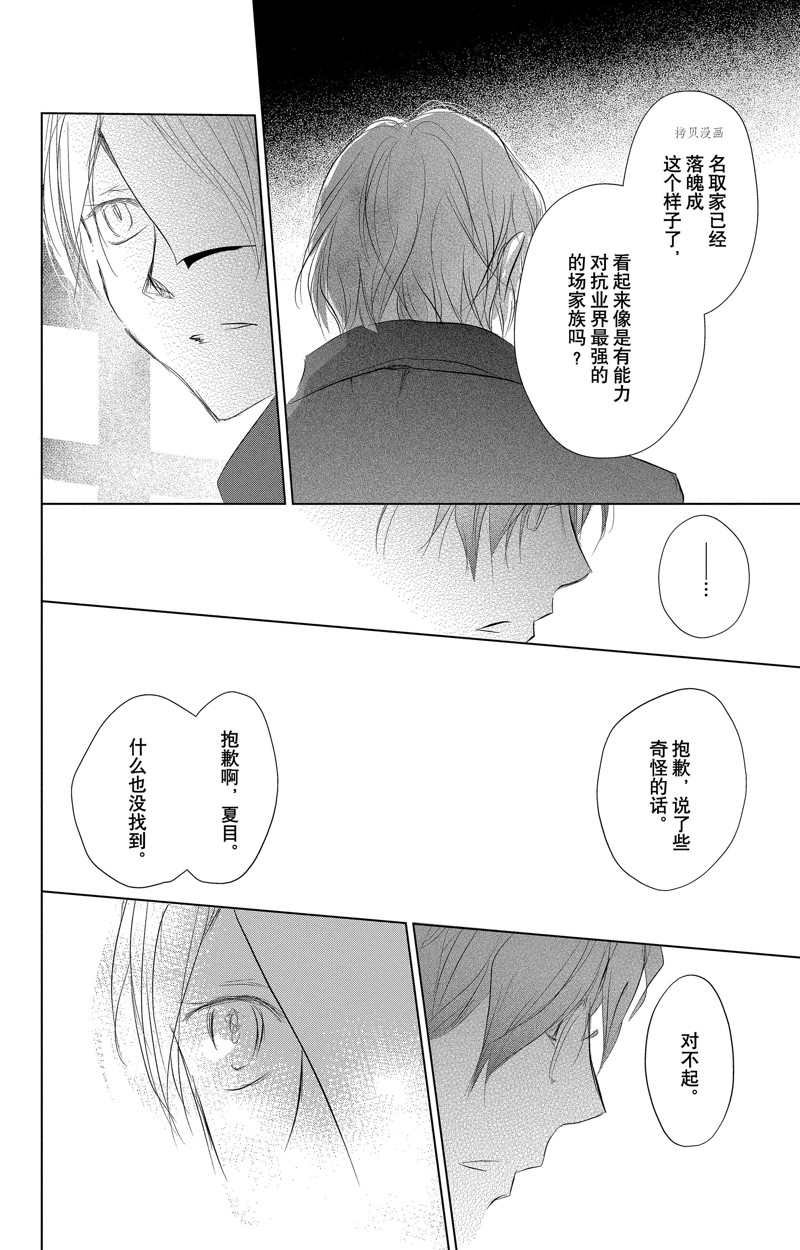 第125话 试看版