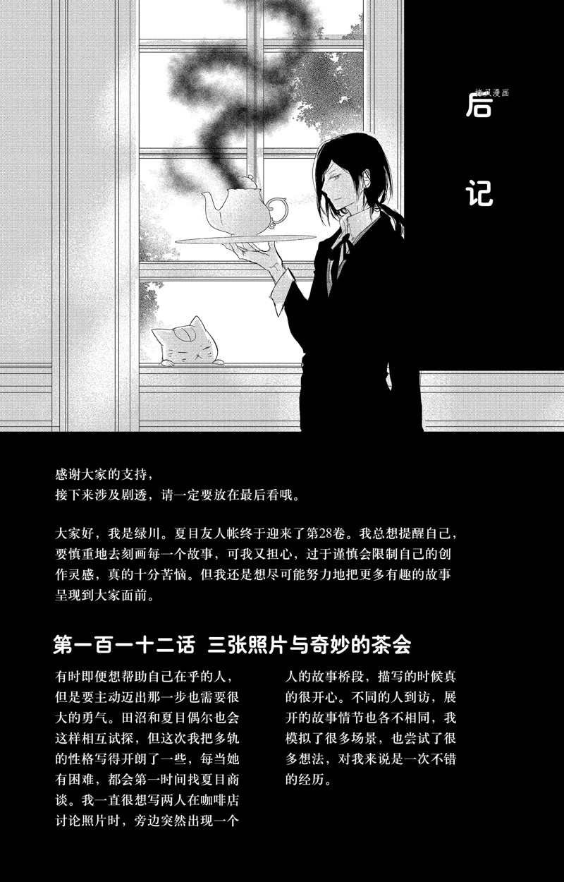 第125话 试看版