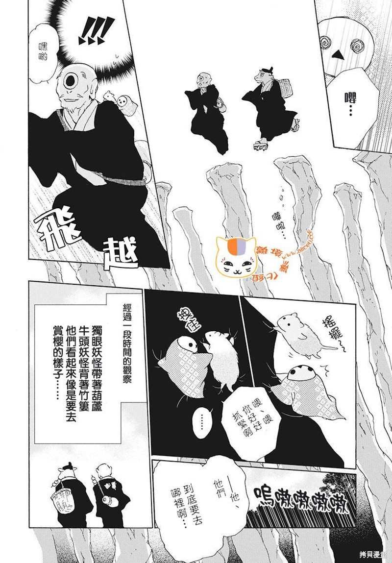 特别篇21中级际遇