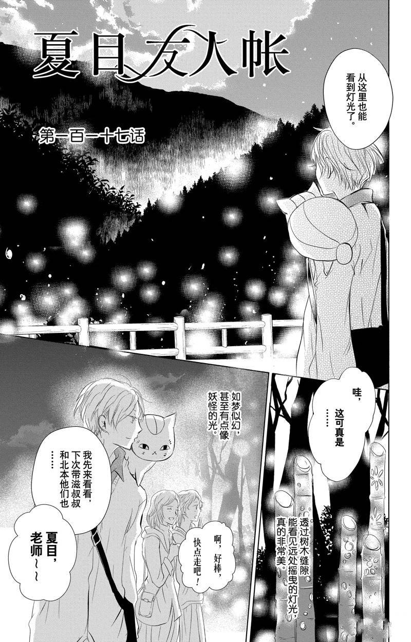 第127话 试看版