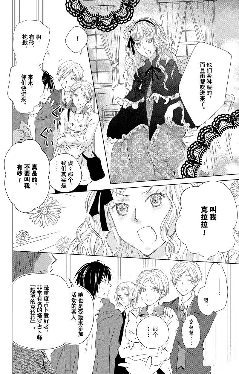 第127话 试看版