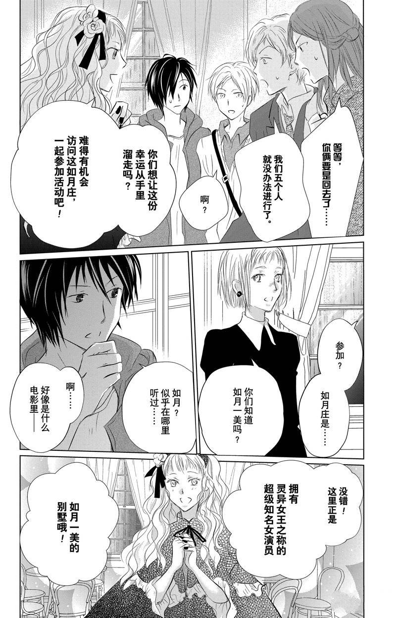 第127话 试看版