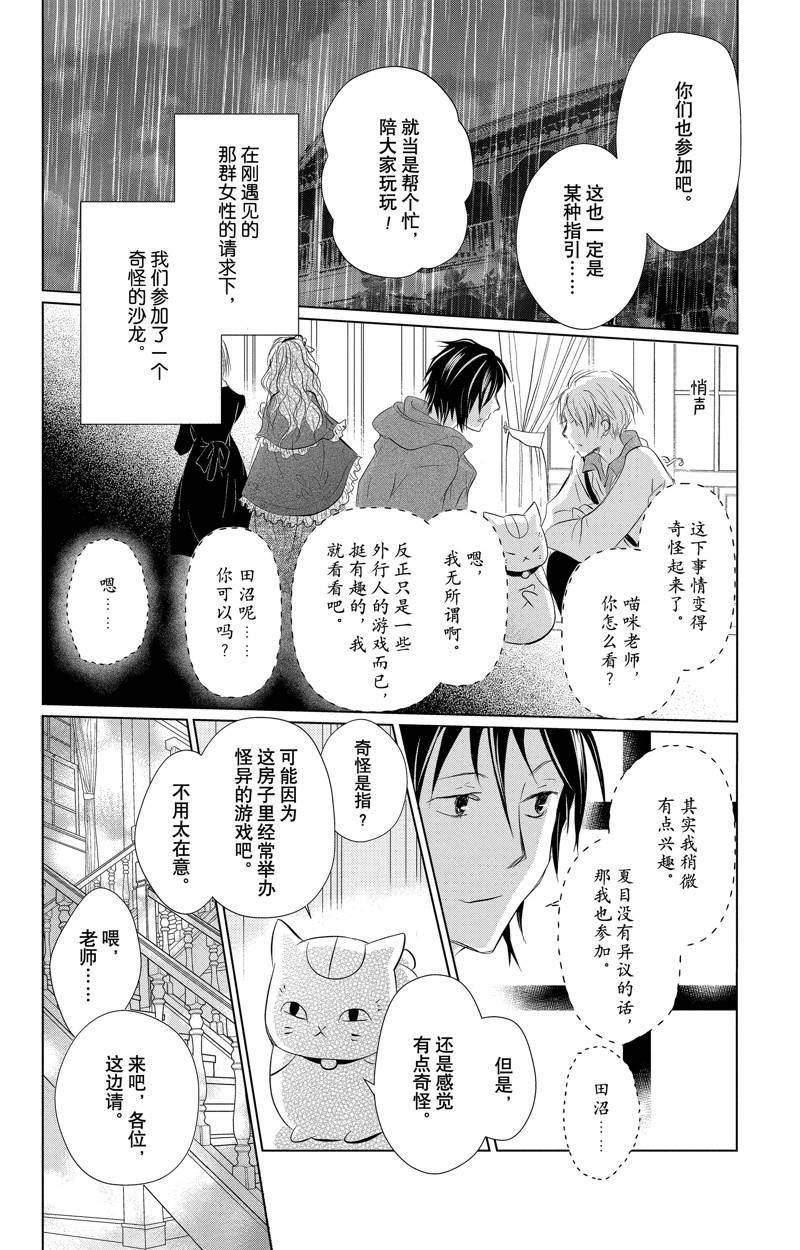 第127话 试看版