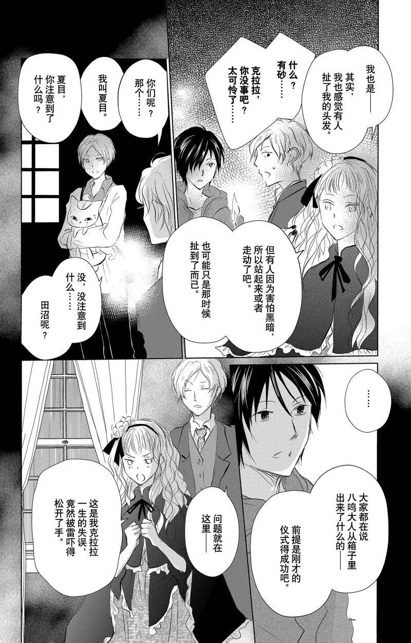 第127话 试看版