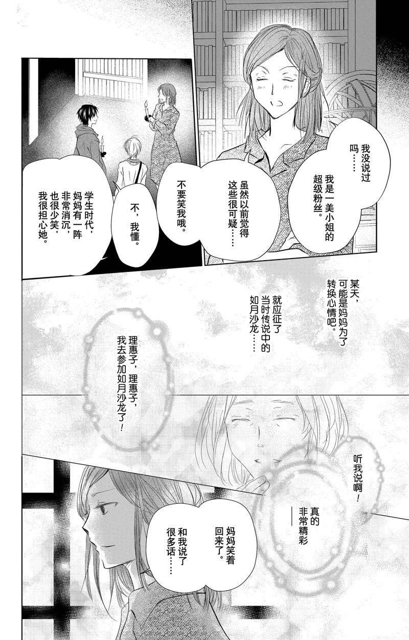 第128话 试看版