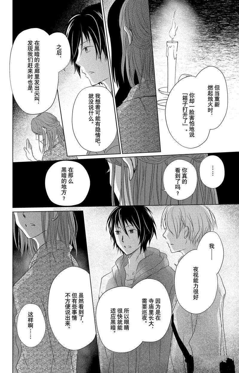 第128话 试看版