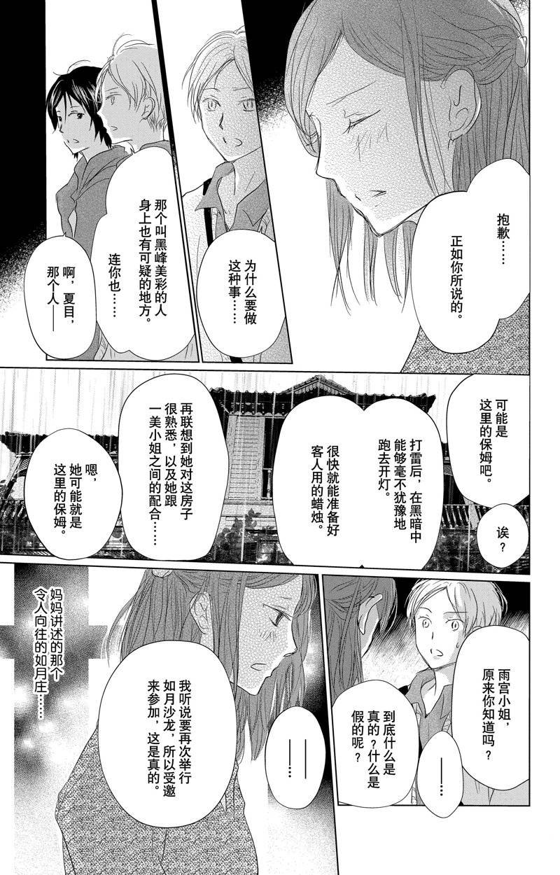 第128话 试看版