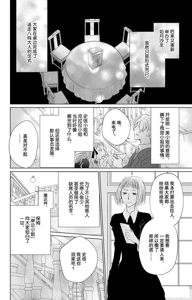 第128话 试看版