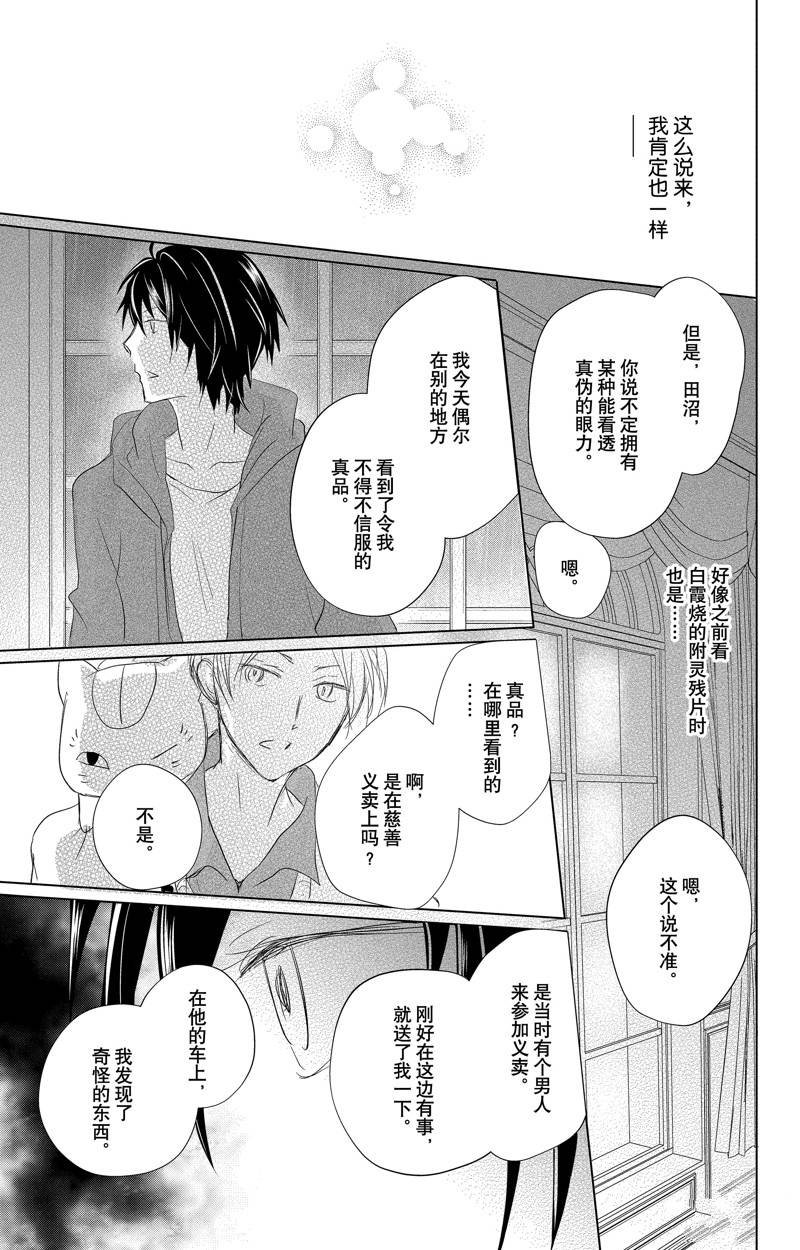 第128话 试看版