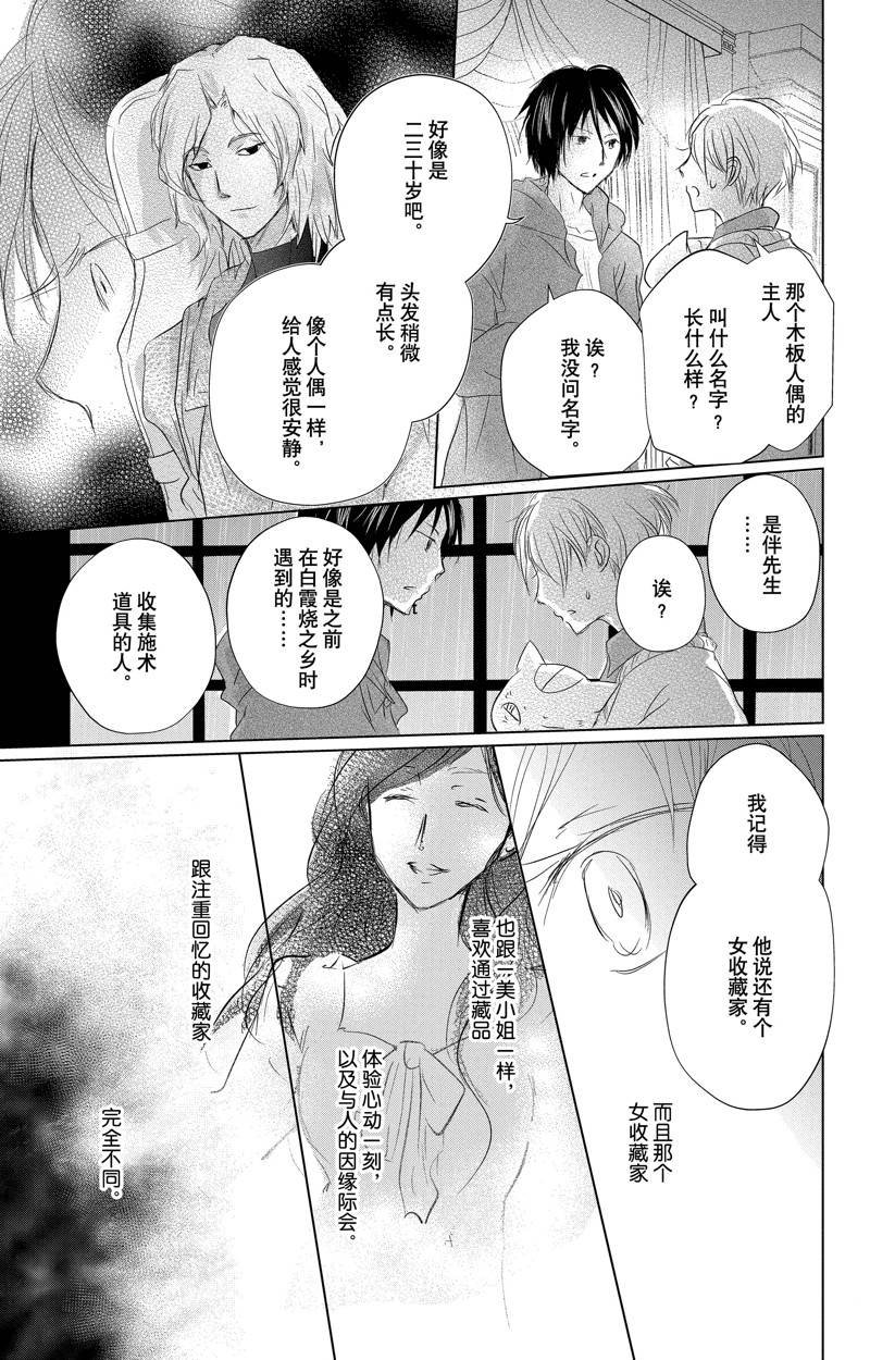 第128话 试看版