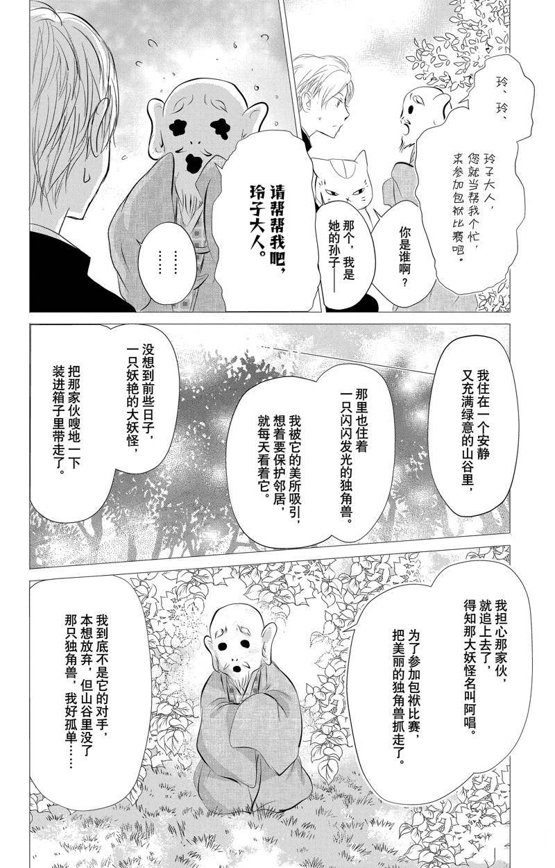 第129话 试看版