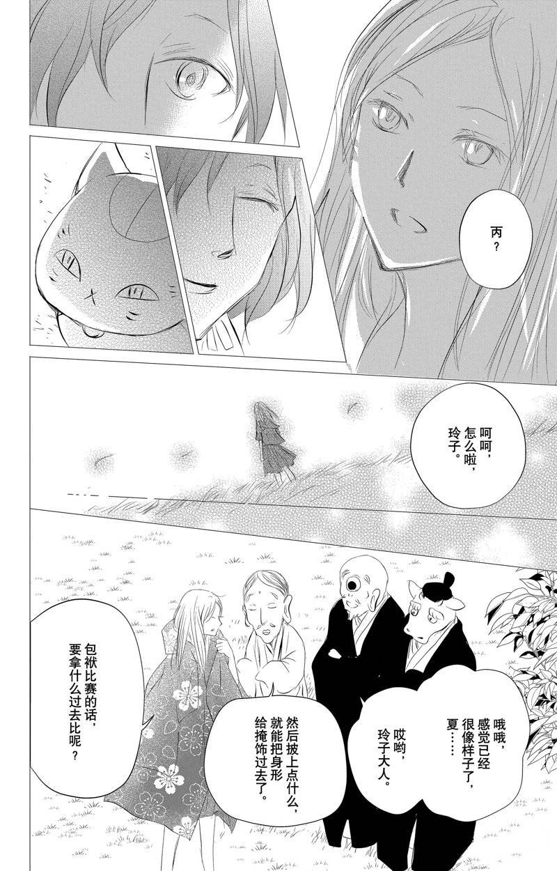 第129话 试看版