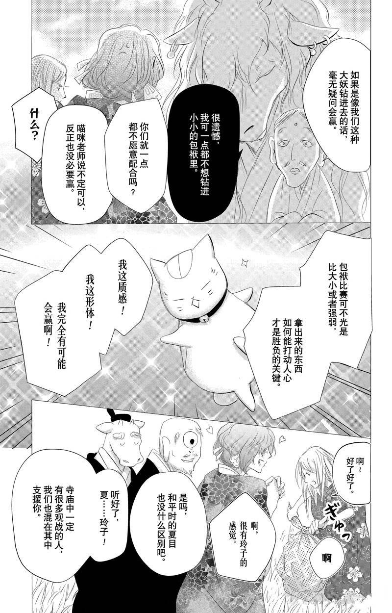 第129话 试看版