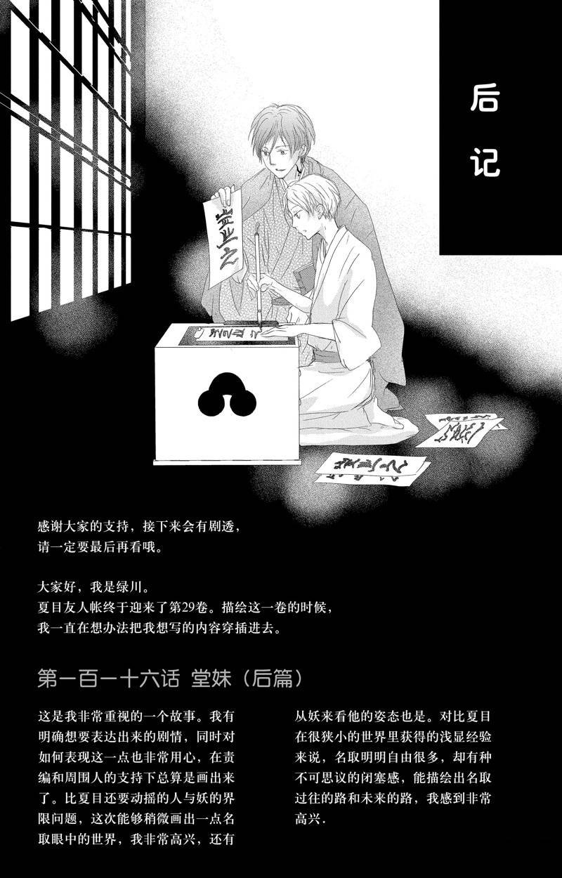 20卷后记
