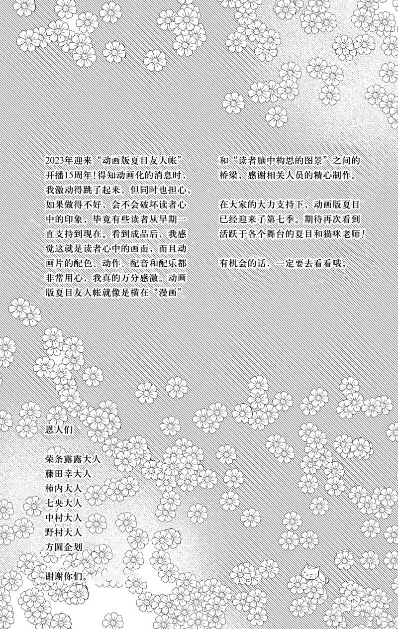 21卷后记