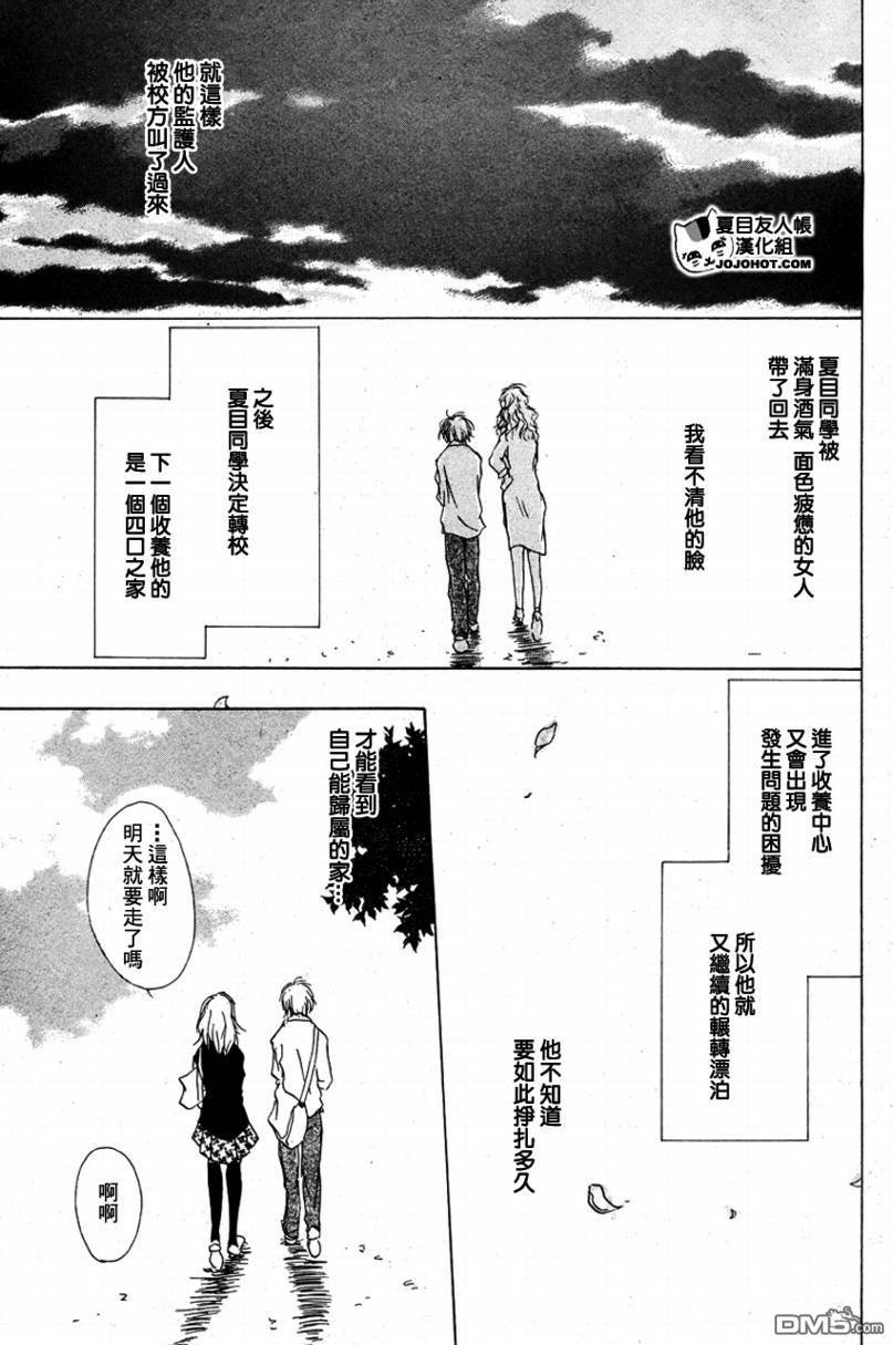 妖怪联络簿_特别篇