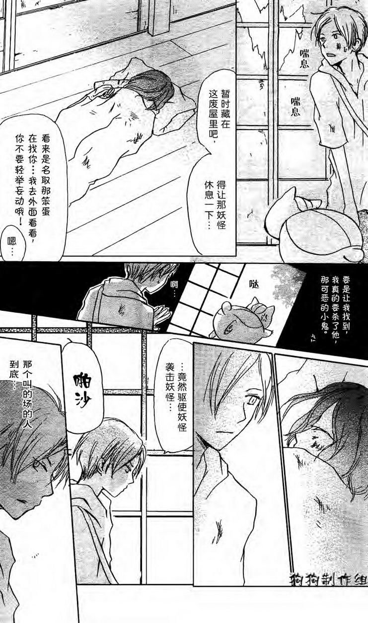 第24话