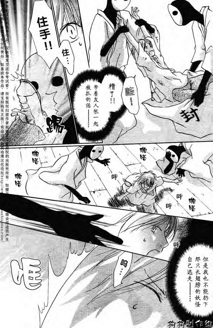 第24话