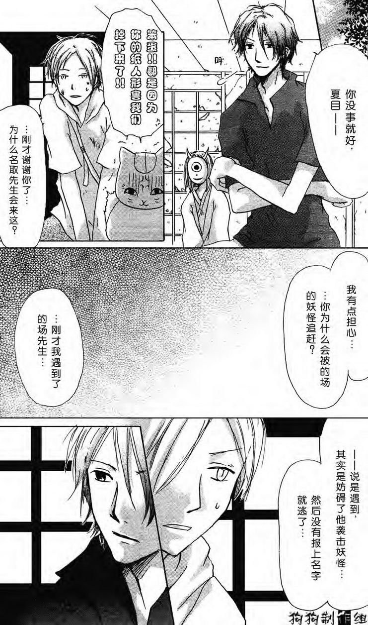 第24话