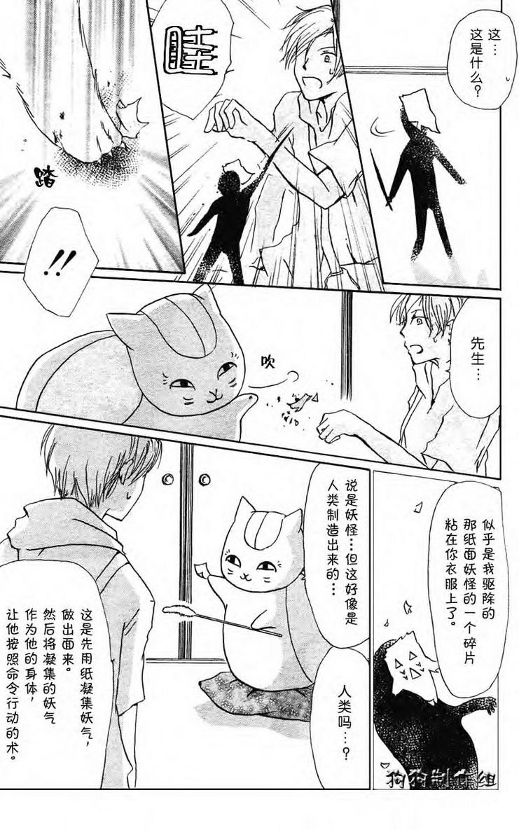 第24话