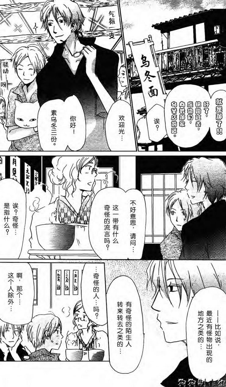 第24话