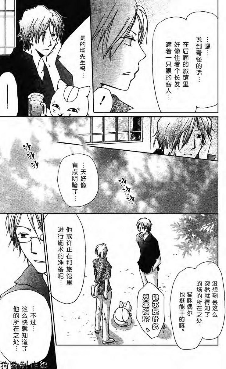 第24话