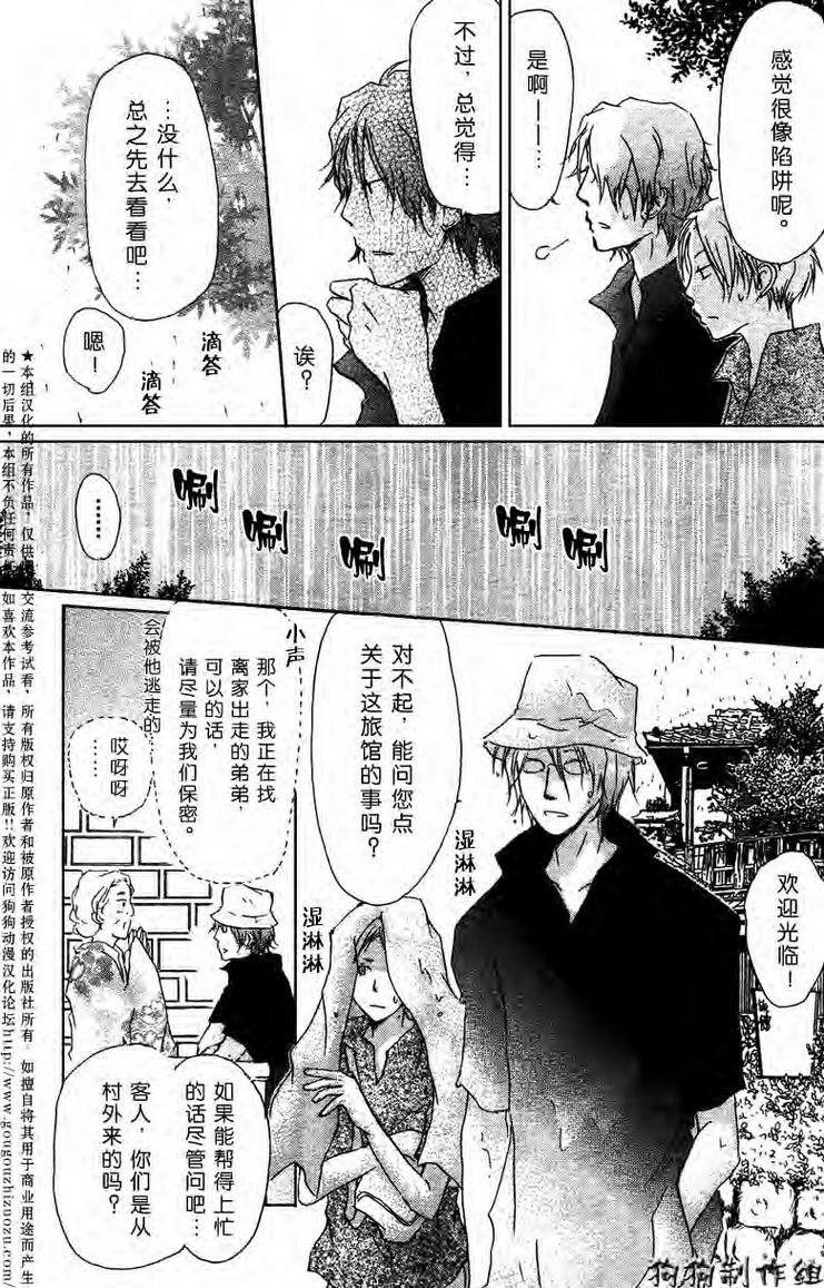 第24话