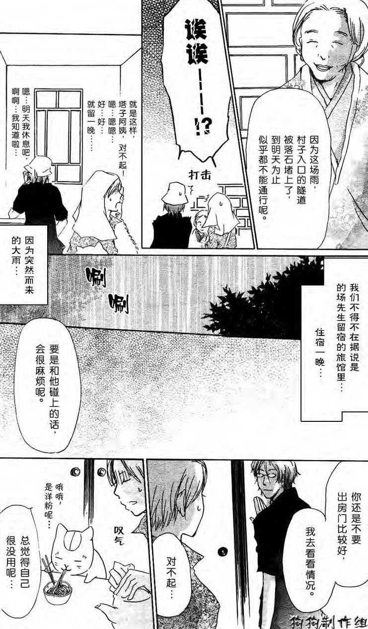 第24话