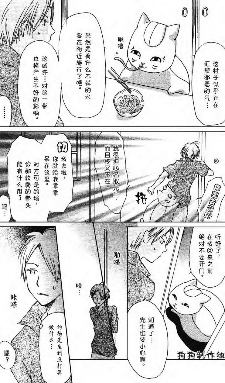 第24话