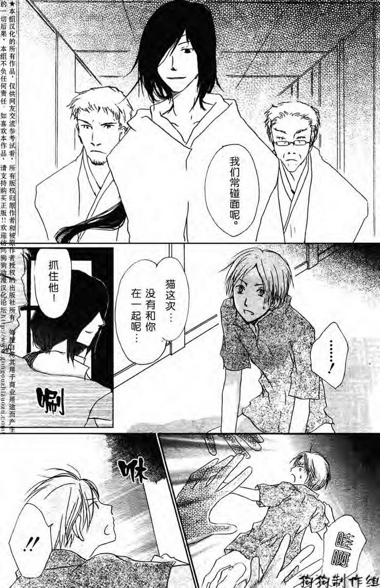 第24话