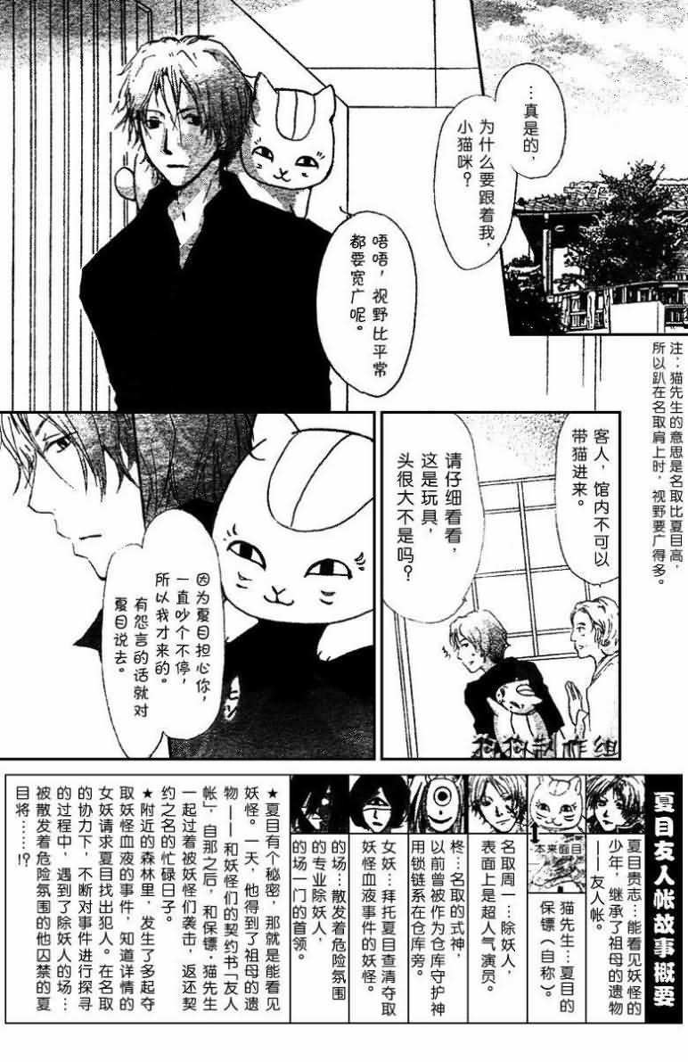 第25话