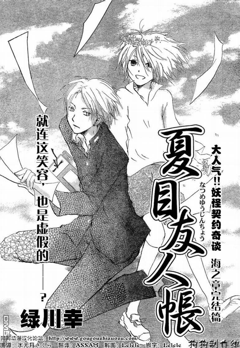 妖怪联络簿_06月刊