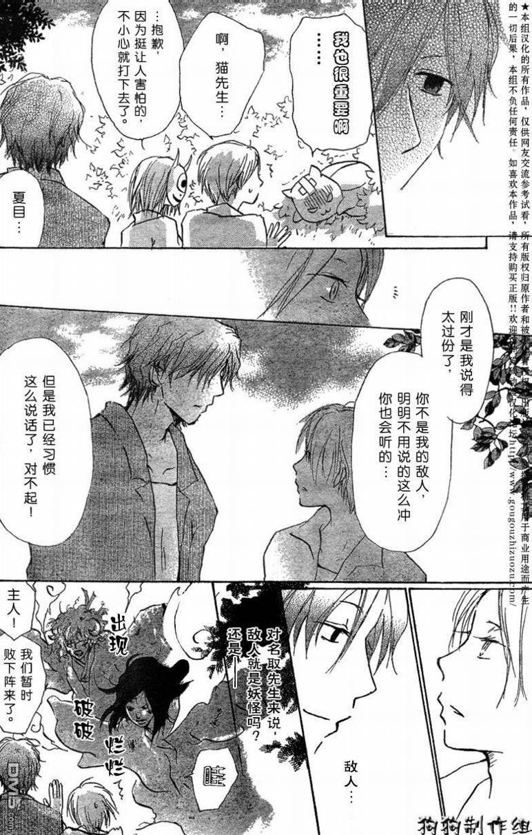 妖怪联络簿_06月刊