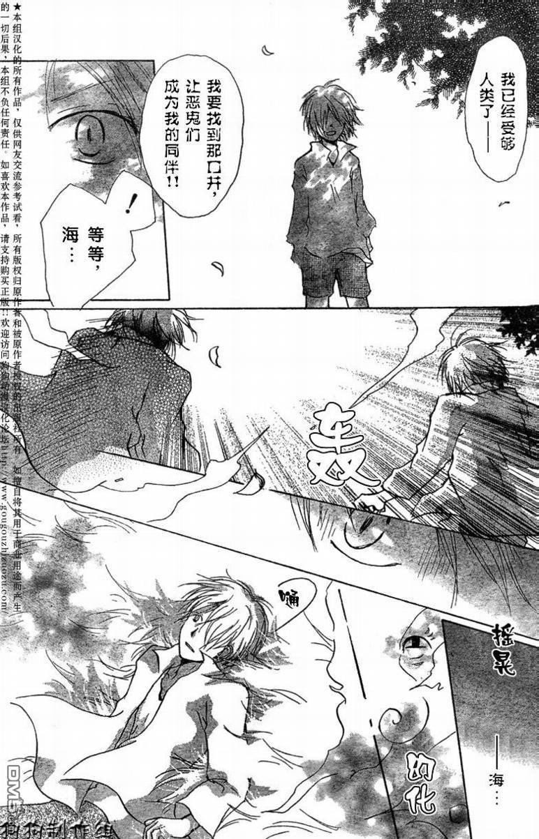 妖怪联络簿_06月刊